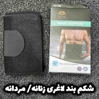 شکم بند لاغری و ورزشی