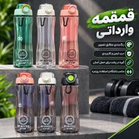 قمقمه 700سی سی life enjoy نشکن